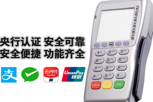 银行pos机的汇率多少靠不靠谱